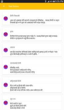Nepali Status and Quotes screenshot 8