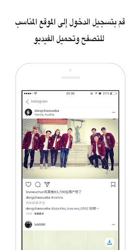 خبير التحميل(Download Master) screenshot 2
