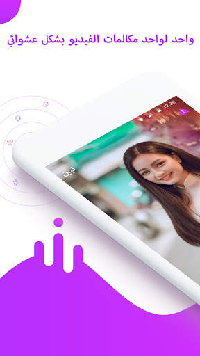 مكالمات ودردشة فيديو حية - HugMe 1 تصوير الشاشة
