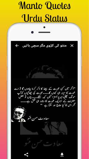Manto Quotes Urdu Status screenshot 4