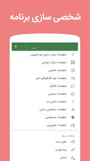 تلگرام طلایی اصلی | بدون فیلتر screenshot 3