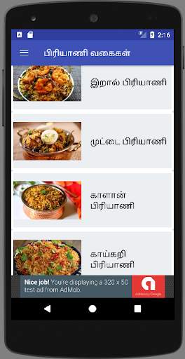 Biryani Recipes Tips in Tamil / பிரியாணி வகைகள் screenshot 3