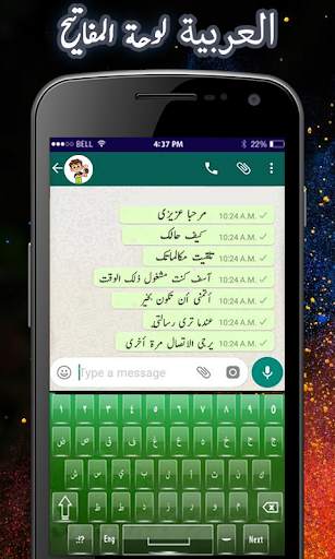 Arabic Keyboard 2018 – Arabic English Keyboard स्क्रीनशॉट 1