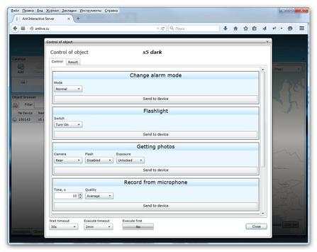 GPS Tracker Camera+Microphone screenshot 6