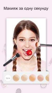 Pедактор фото . You Makeup скриншот 1