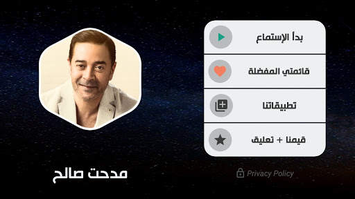 مدحت صالح 2021 بدون نت screenshot 10