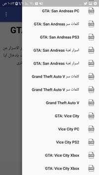 كلمات سر GTA screenshot 4