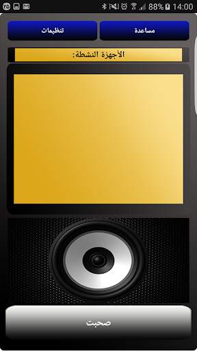 BSim Wifi Walkie Talkie Pro screenshot 5