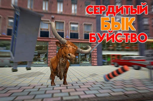 симулятор быка: злой бык буйство 2019 скриншот 6