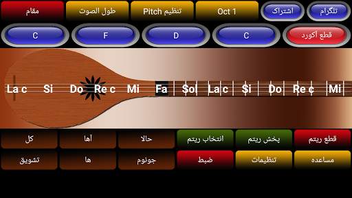 Saz Persian Setar Pro 3 تصوير الشاشة