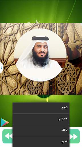 Quran Without internet-Alajami screenshot 2