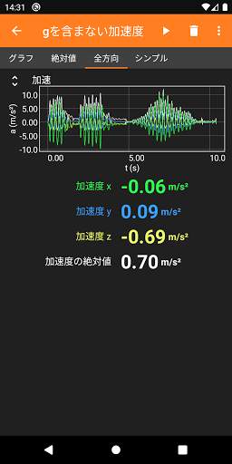 phyphox screenshot 4