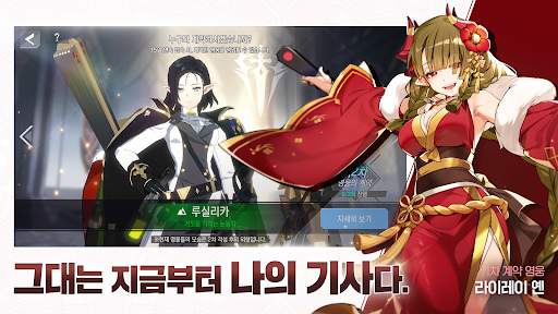로드 오브 히어로즈 screenshot 3