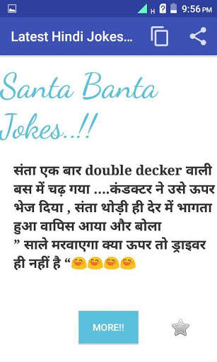 Latest Hindi Jokes : 2018 screenshot 5