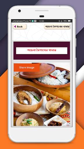 শুভ নববর্ষের কার্ড-প্রিয়জনকে শুভেচ্ছা পাঠাবার উপায় screenshot 5