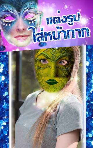The Mask Singer Photo Editor screenshot 2