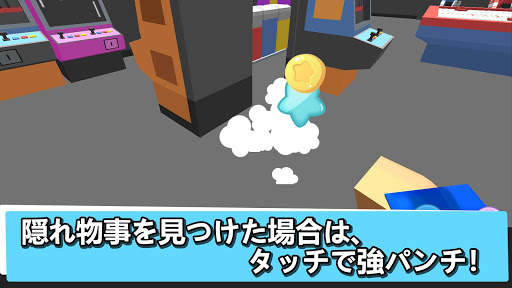 隠れん坊 オンライン screenshot 2