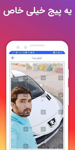 عکس پازلی برای اینستا screenshot 3