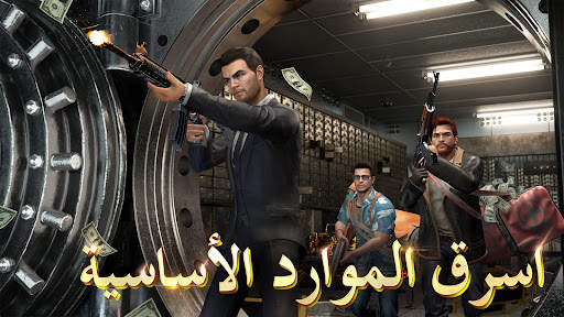 The Grand Mafia - جراند مافيا 2 تصوير الشاشة