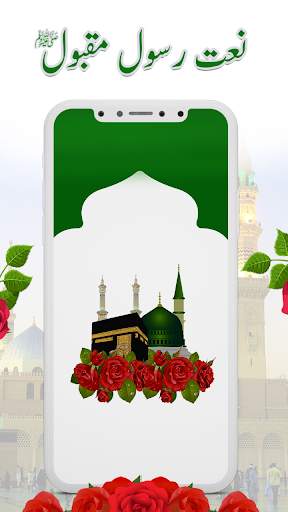 Audio naat mp3 download screenshot 4