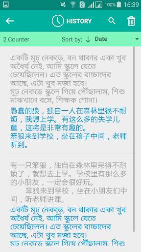 Bengali Chinese Translator скриншот 4