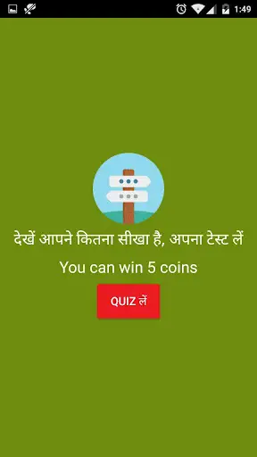 English Speaking Course in Hin screenshot 4