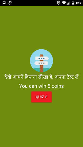 English Speaking Course in Hin screenshot 4