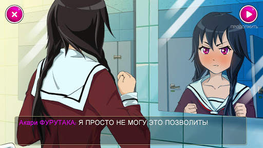 Yandere School скриншот 6