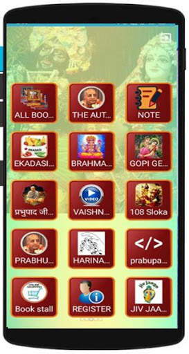 ISKCON ALL IN ONE screenshot 1
