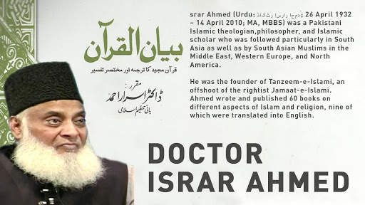 Islamic Scholar Dr Israr Ahmed screenshot 1