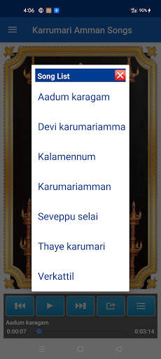 Karrumari Amman Songs screenshot 3