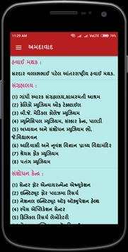Gujarat na jillao screenshot 5