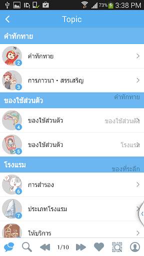 WA-Translation  (LITE) screenshot 1