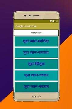 Bangla Islamic Sura screenshot 2