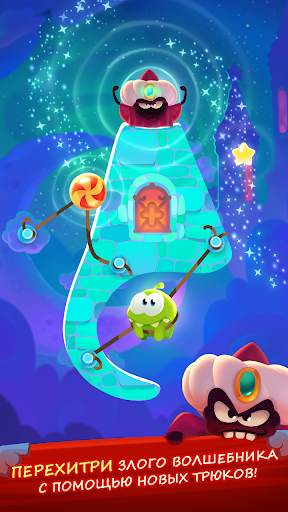 Cut the Rope: Magic скриншот 3