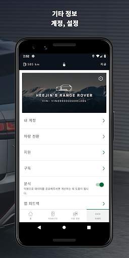 Land Rover Remote screenshot 5