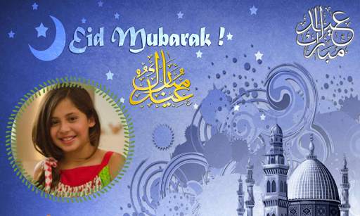 Eid Mubarak Latest photo frames 2021 screenshot 5
