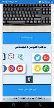 ICDL Teacher 1 تصوير الشاشة