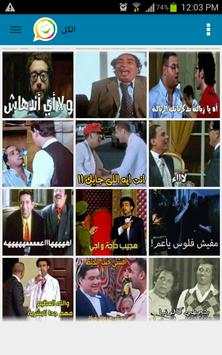 Funny Photos 4 Facebook screenshot 3