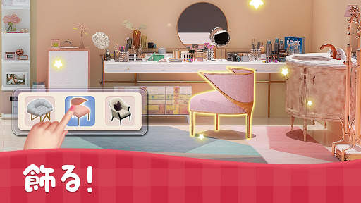 Sweet House screenshot 3