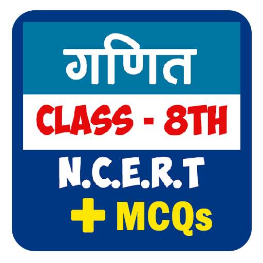 8th class maths in hindi 1.0.1