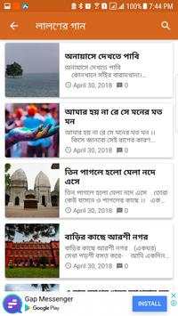 Baul Song screenshot 2