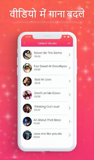 Video Me Gaana Badle : Audio Video Mixer screenshot 3