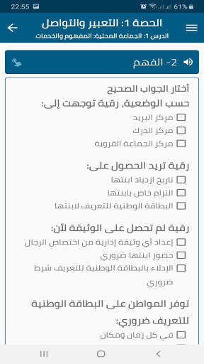 ألفا تأهيل لمحو الأمية 6 تصوير الشاشة