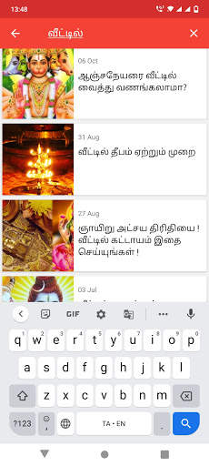 Aitikam Tamil screenshot 8