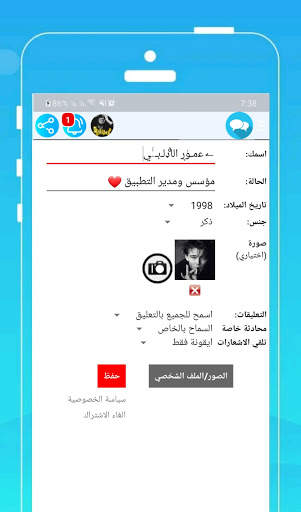وتس عمر الازرق | Plus 3 تصوير الشاشة