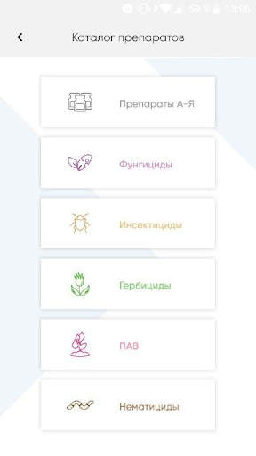 Corteva RU скриншот 3