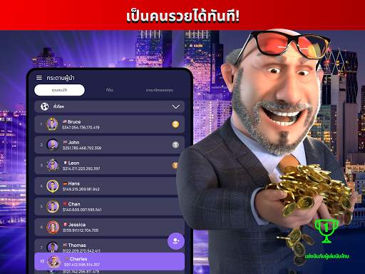 Landlord - Real Estate Trading screenshot 9
