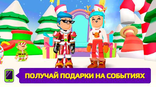PK XD - открывайте новые миры! скриншот 6