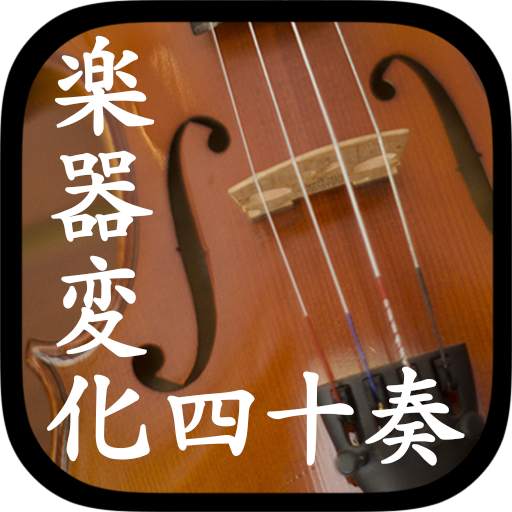 Brain Training-Aha musical 1